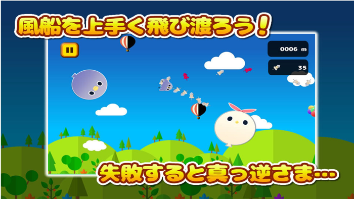 めんトリジャンプ