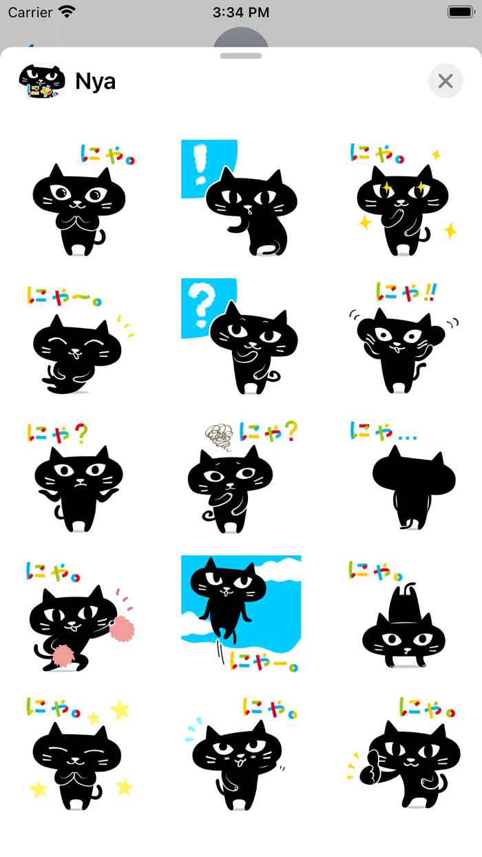 にゃ。ステッカー