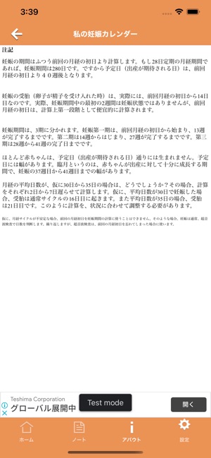 計算 カレンダー 妊娠 妊娠週数・妊娠月数カレンダー｜たまひよ【医師監修】出産予定日までの妊娠スケジュール早見表