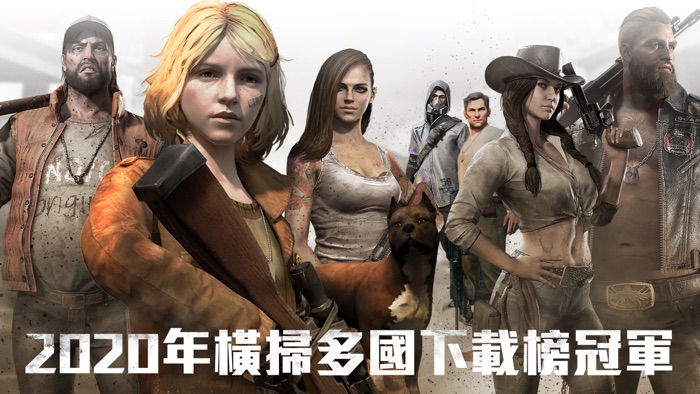 全面屍控-屍速列車2聯名手遊