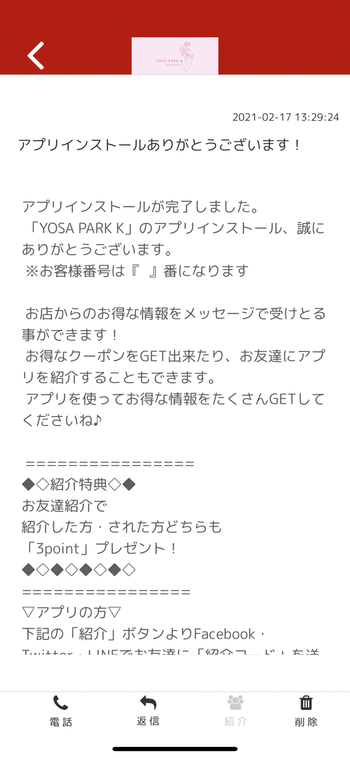 YOSA PARK K 【公式アプリ】