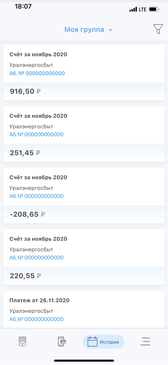 Уралэнергосбыт