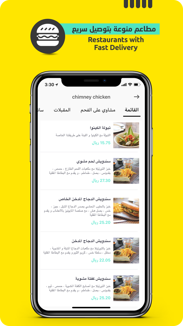 تمت  TmmT توصيل مطاعم ومتاجر