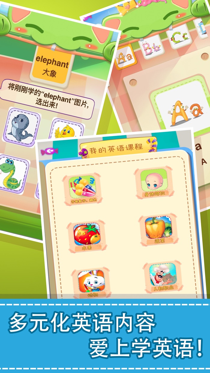 英语绘本早教启蒙-小学英语单词教育