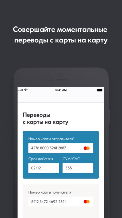 Икано Банк screenshot-5