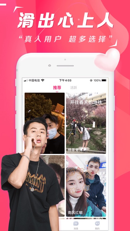 柠檬交友-小视频聊天社区