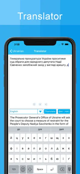 Game screenshot Ukrainian Keyboard -Translator hack