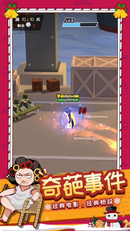 功夫奇遇记