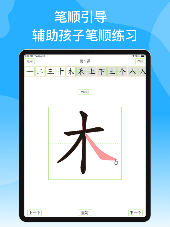 学写字-汉字拼音笔画描红のおすすめ画像3
