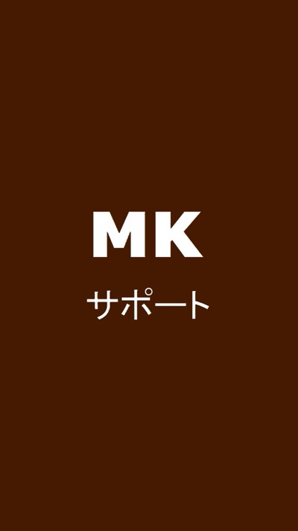 株式会社MKサポート