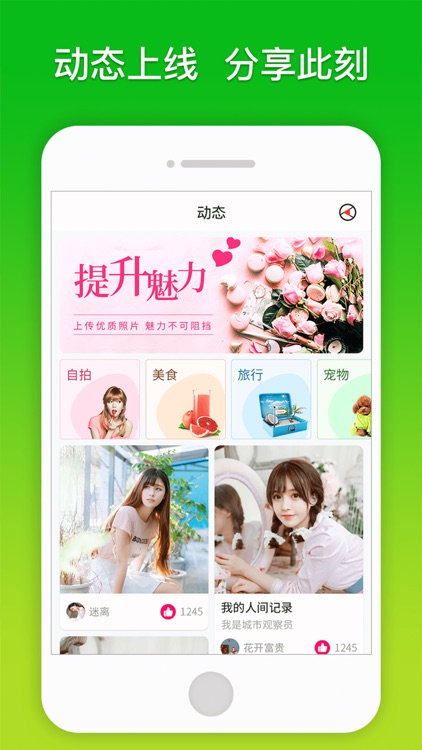 芬芳——同城交友聊天平台