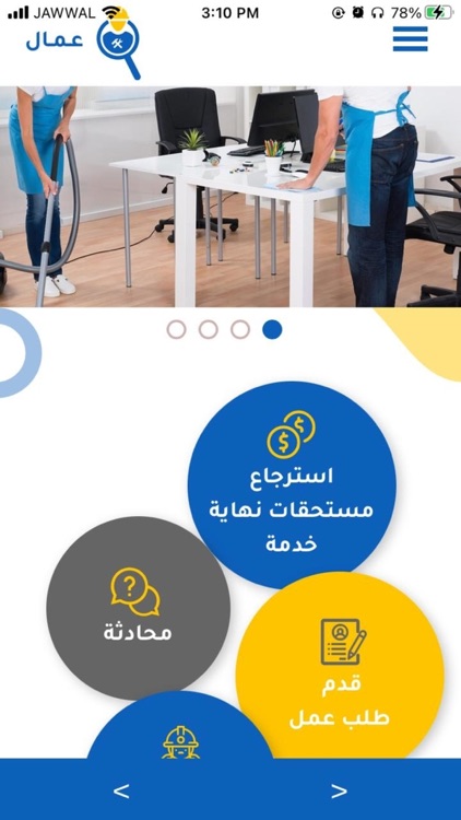 عمال screenshot-7