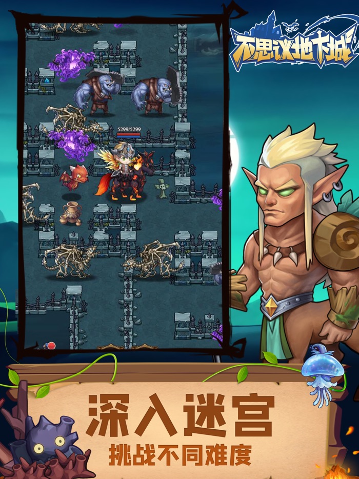 不思议地下城-消逝的城堡