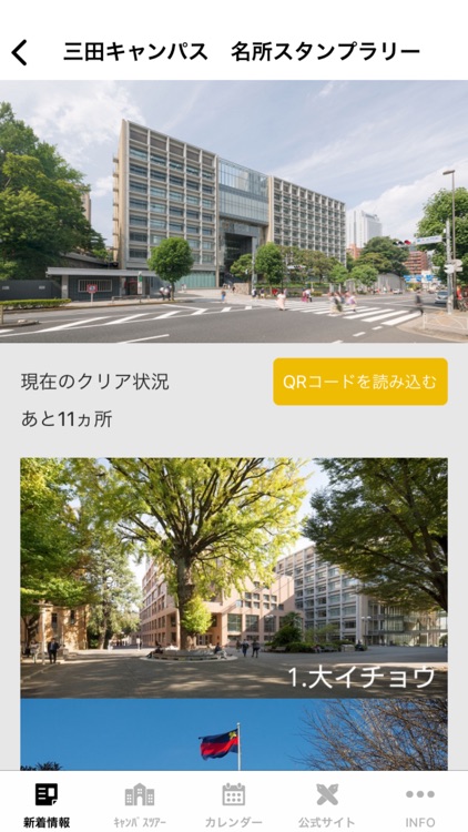 慶應義塾大学受験生向けアプリ screenshot-4