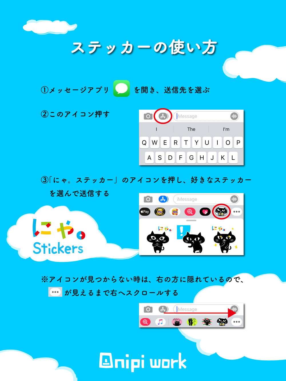 にゃ ステッカー Download App For Iphone Steprimo Com