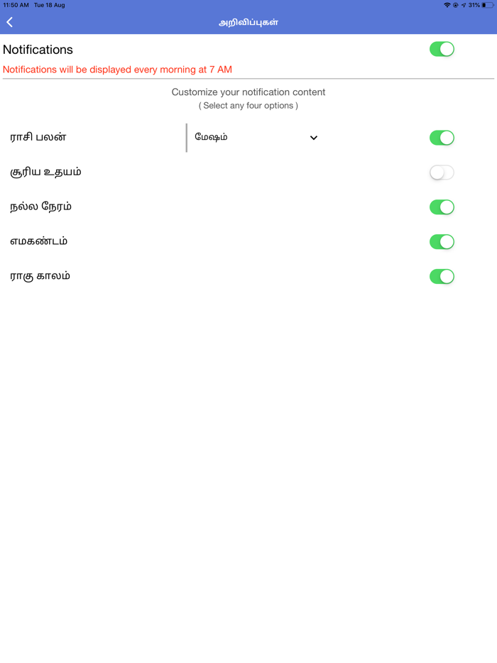 Tamil Calendar 2021.