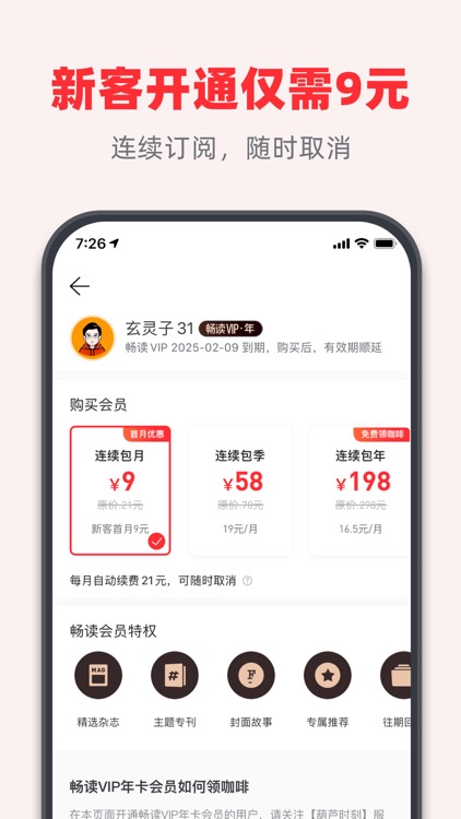 葫芦时刻 screenshot-4