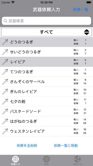 武器鍛冶職人app 苹果商店应用信息下载量 评论 排名情况 德普优化 武器鍛冶職人app 苹果商店应用信息下载量 评论 排名情况 德普优化