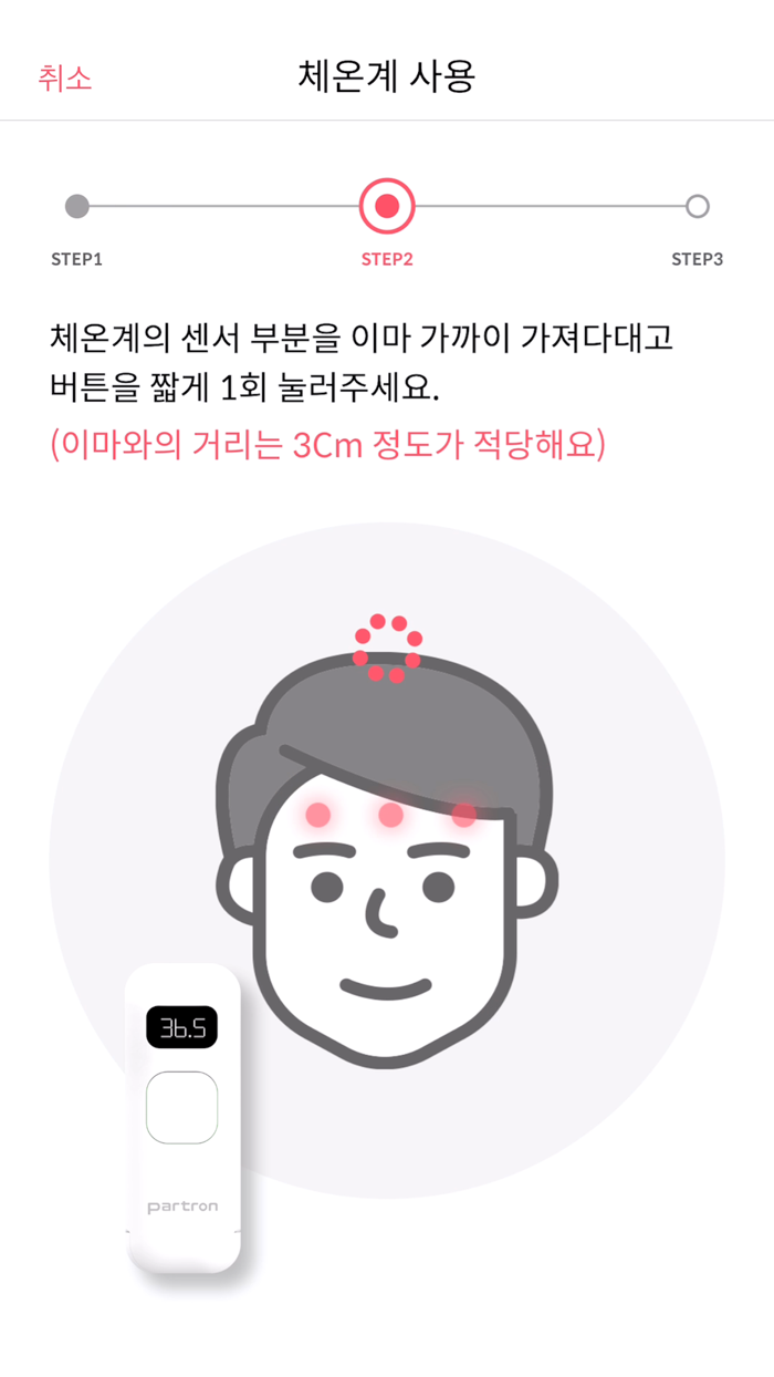 열map  온가족 체온 관리