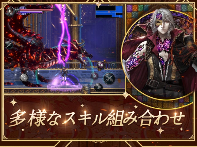 Bloodstained Rotn をapp Storeで