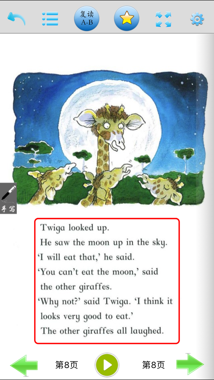 一起学英语-有声课堂