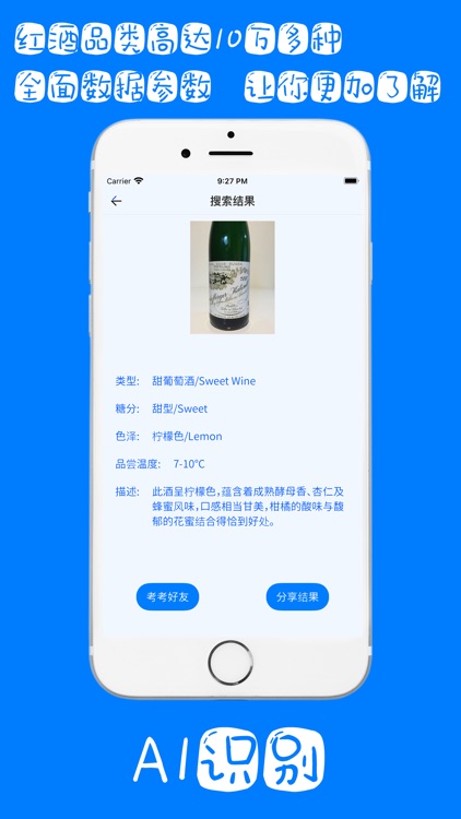 AI识别-精准辨识照片文字 screenshot-3