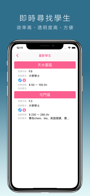 TutorKing 搵補習，有得「傾」(圖6)-速報App