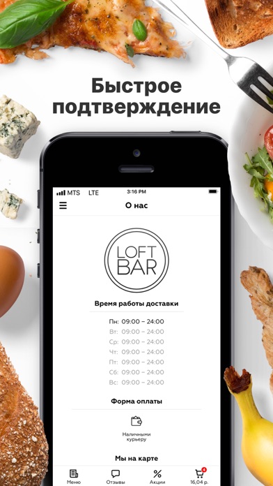 How to cancel & delete Loft Bar | Бобруйск from iphone & ipad 3