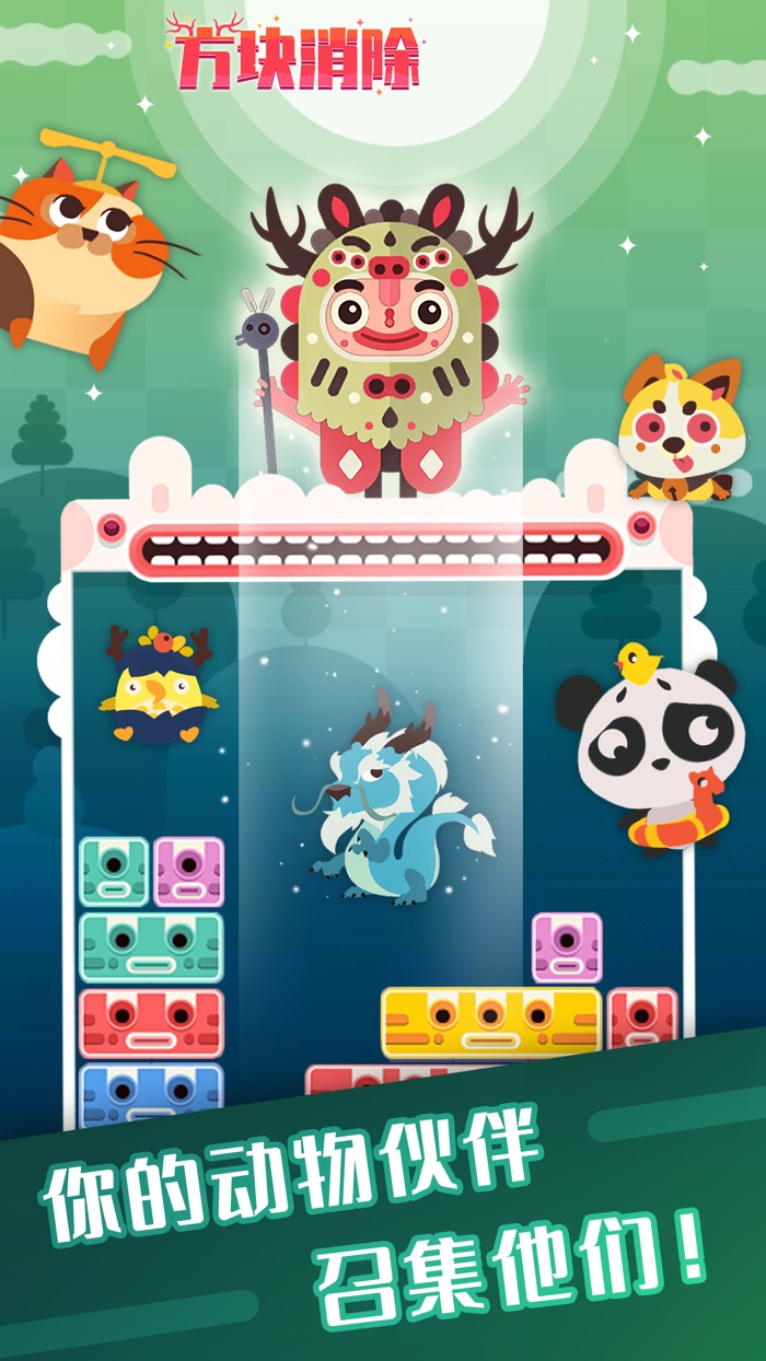 方块消除-经典方块小游戏