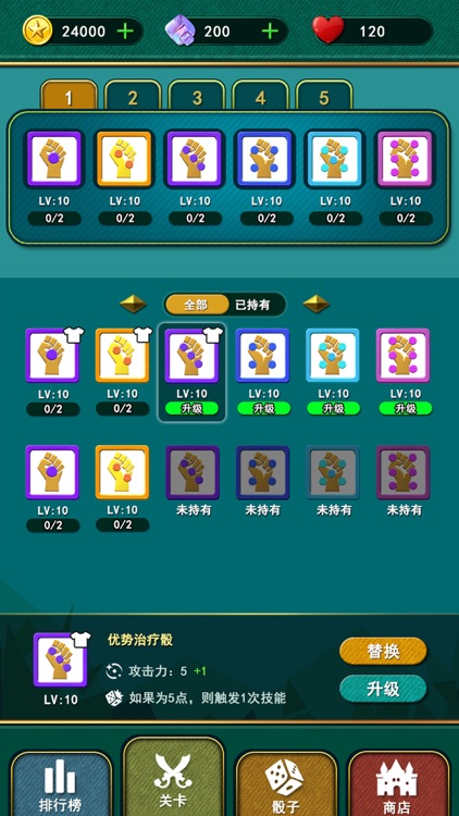 不可思议的掷点 screenshot-4