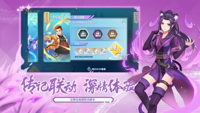 斗罗十年-动画奇遇-龙王传说 screenshot 4