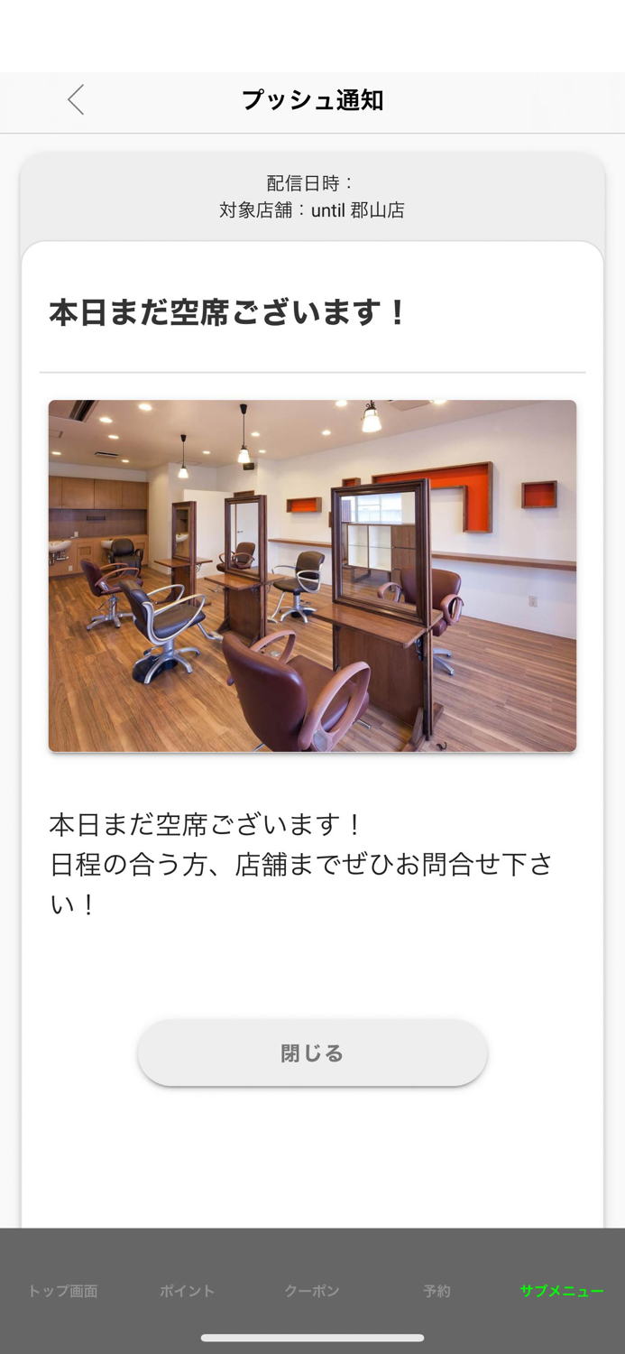 Beaent hair／UNTIL hair（アンティル）