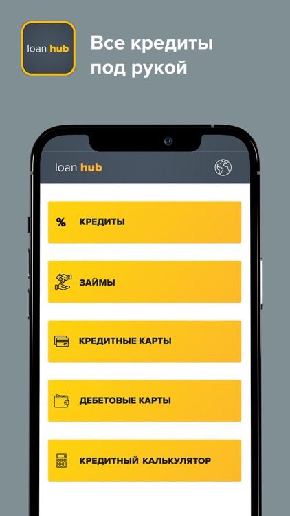 Loan hub – все кредиты онлайн