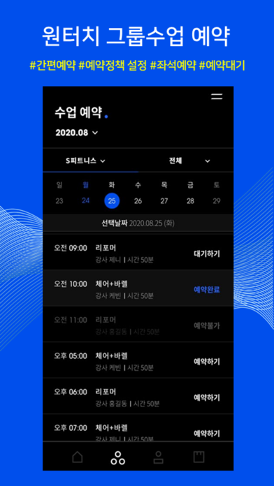 글램필라테스 screenshot 3