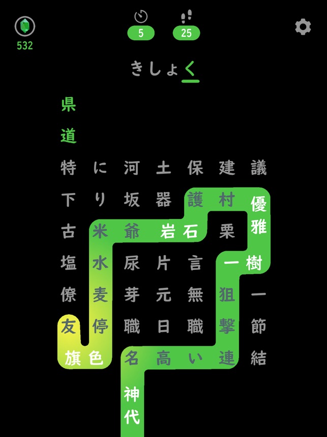 しりとり迷路 On The App Store