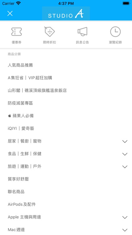 STUDIO A 行動商城