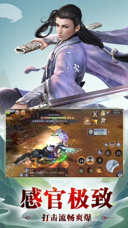 赤影江湖 - 再续剑侠豪情 screenshot-3