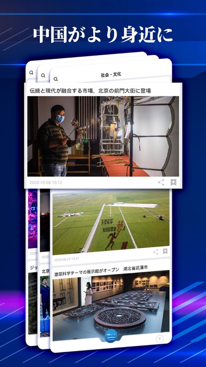 中国ニュース / 話題のニュースがすぐ読める