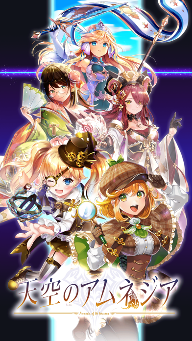 天空のアムネジア 最新情報で攻略して遊びまくろう Ios Android リリース 攻略 リセマラ 新作スマホゲームが配信開始 スマホゲームアプリ情報