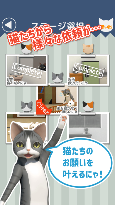 脱出ゲーム　猫様のしもべ screenshot1