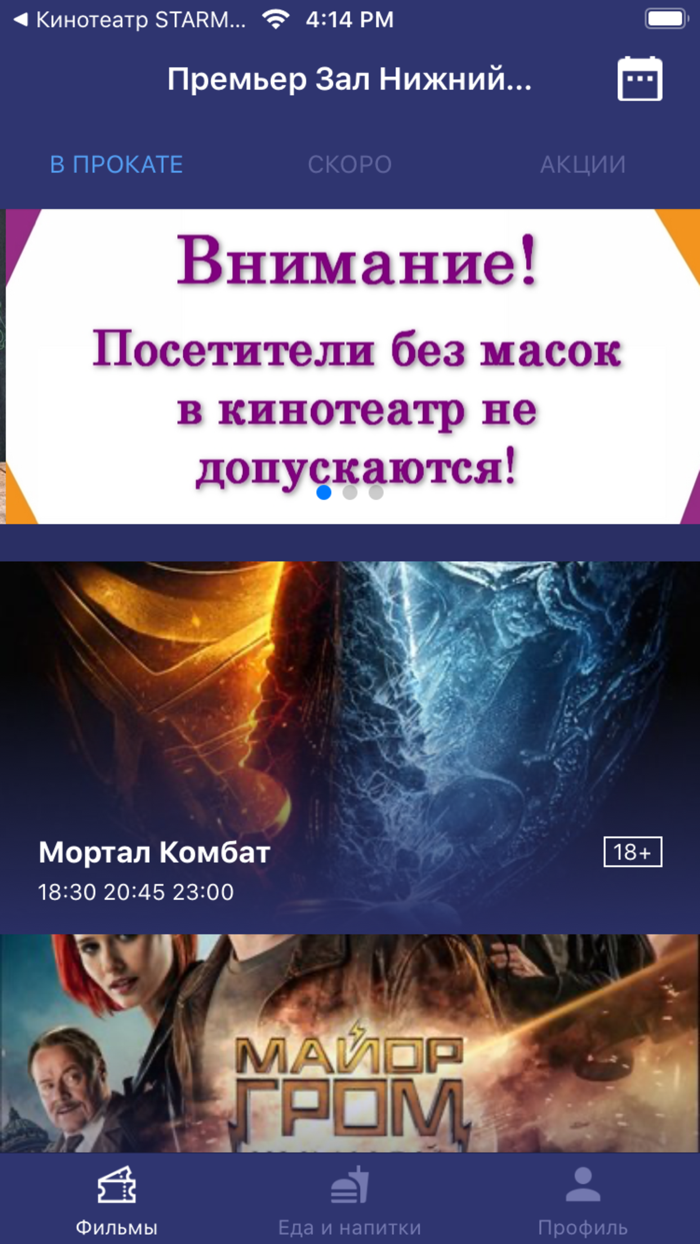 Премьер Зал Нижний Тагил