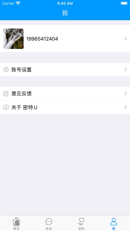 密特U-同城聊天交友平台