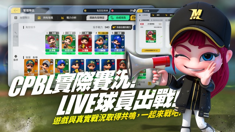 全民打棒球 Pro screenshot-5