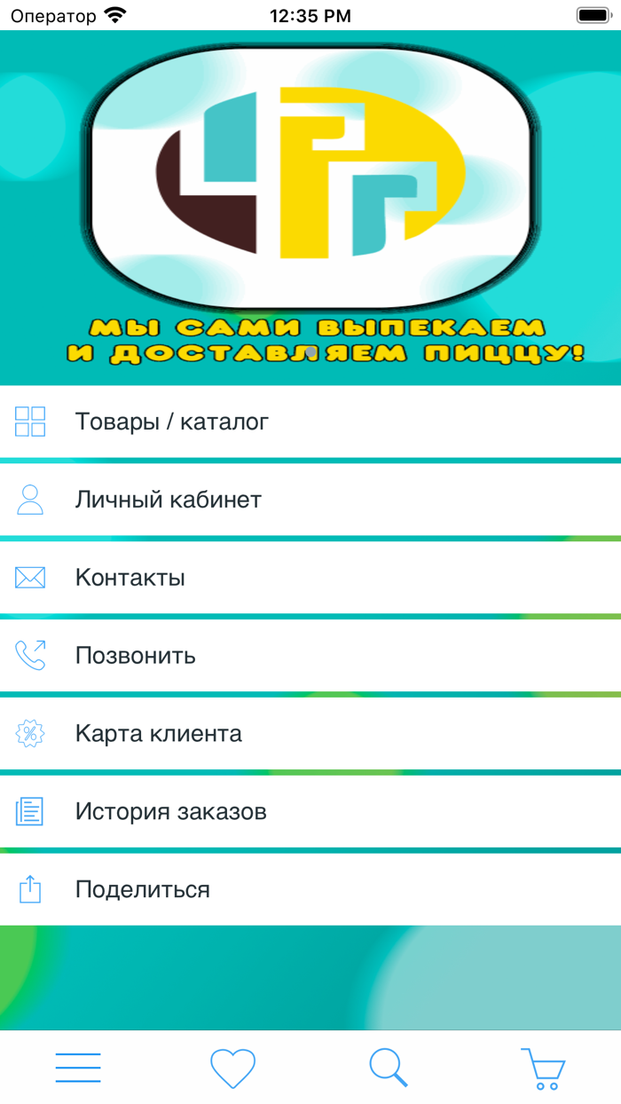 Lero Pizza - Костанай