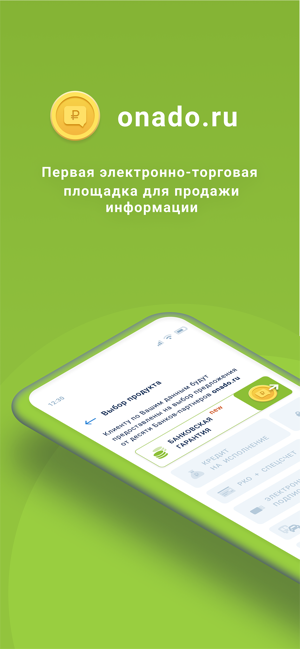 Onado.ru - банковская гарантия(圖1)-速報App