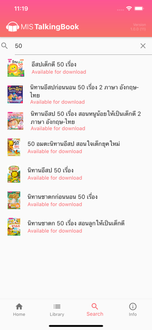 MIS TalkingBook หนังสือพูดได้(圖3)-速報App