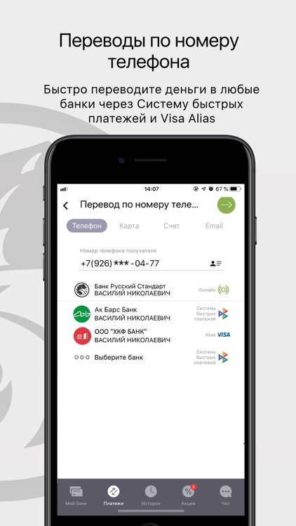 Русский Стандарт (RSB Mobile) screenshot-3