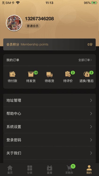 绿之选 screenshot-5