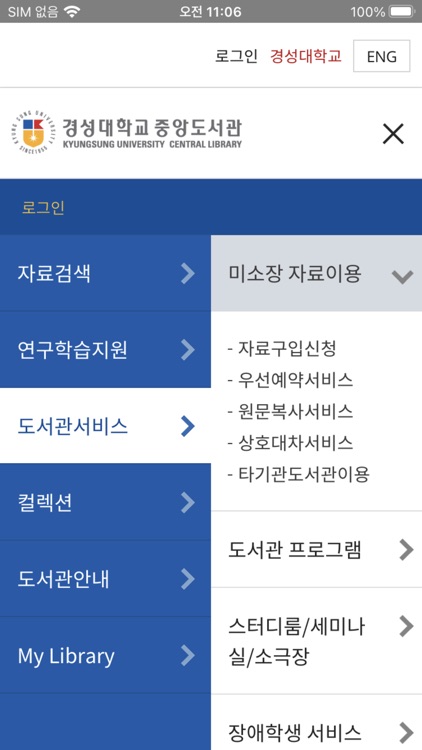 경성대학교 도서관 공식 앱