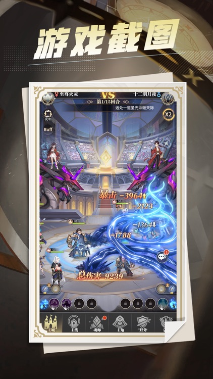 斗罗大陆:武魂觉醒 screenshot-6